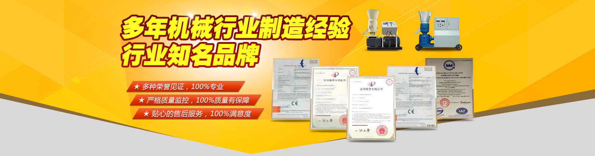 吉姆克资质认证,欧盟CE认证企业,ISO9001,10项专利认证